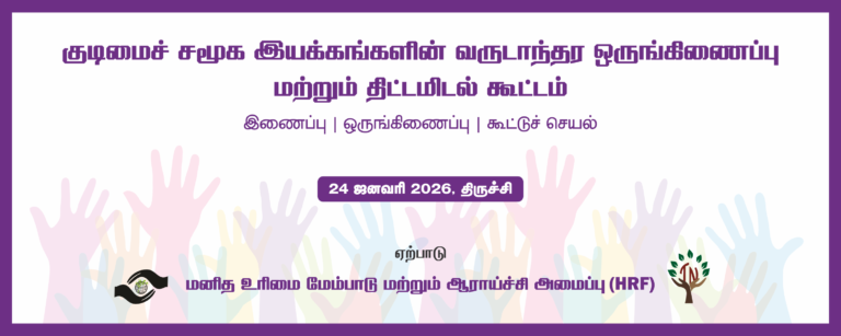 Read more about the article Two-Day State Level Training for Women Leaders from CSOs | Chennai 2025
